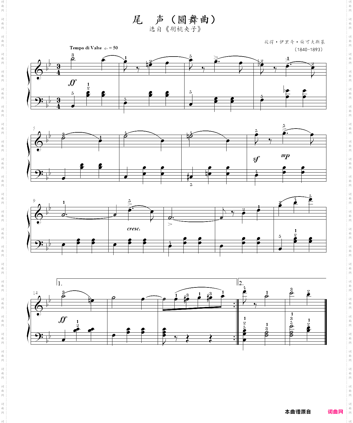 16· 胡桃夹子尾声 - 古典音乐启蒙钢琴曲集