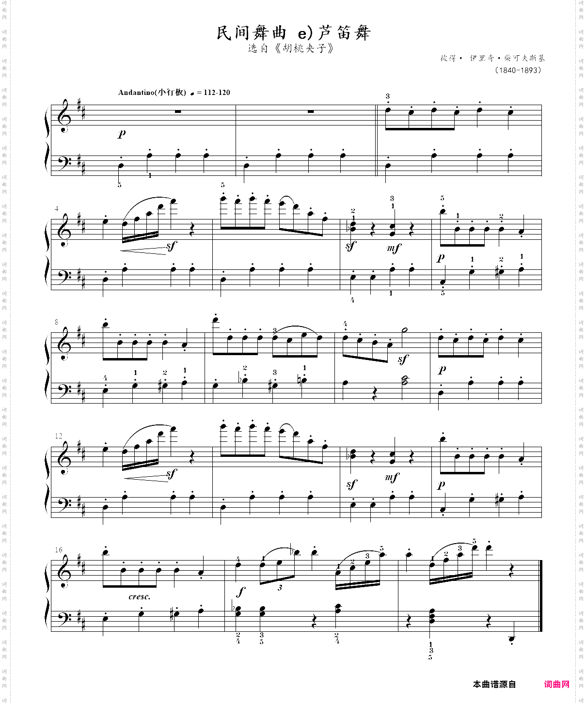 13· 胡桃夹子民间舞曲:芦笛舞 - 古典音乐启蒙钢琴曲集