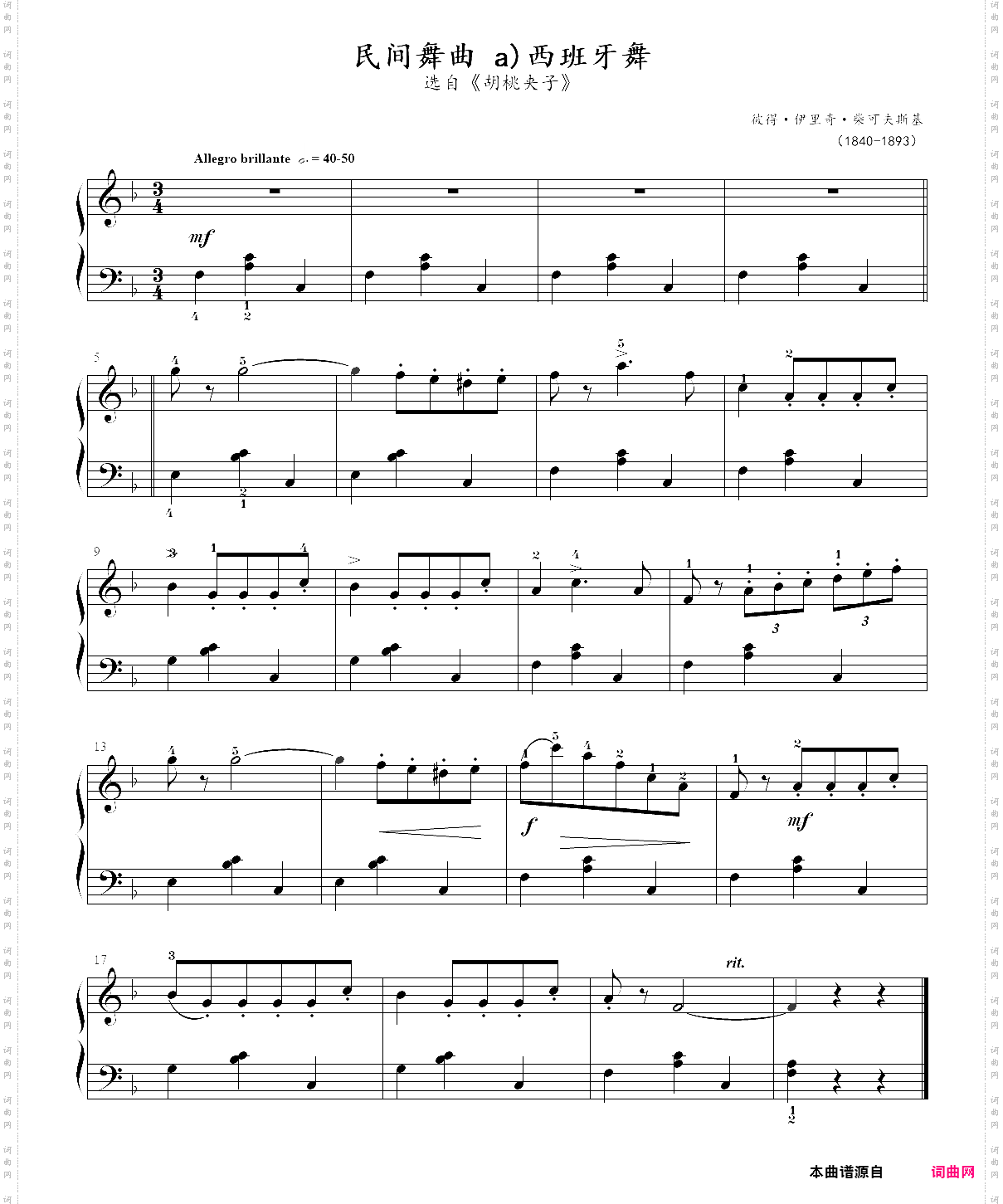 9· 胡桃夹子民间舞曲：西班牙舞曲 - 古典音乐启蒙钢琴曲集