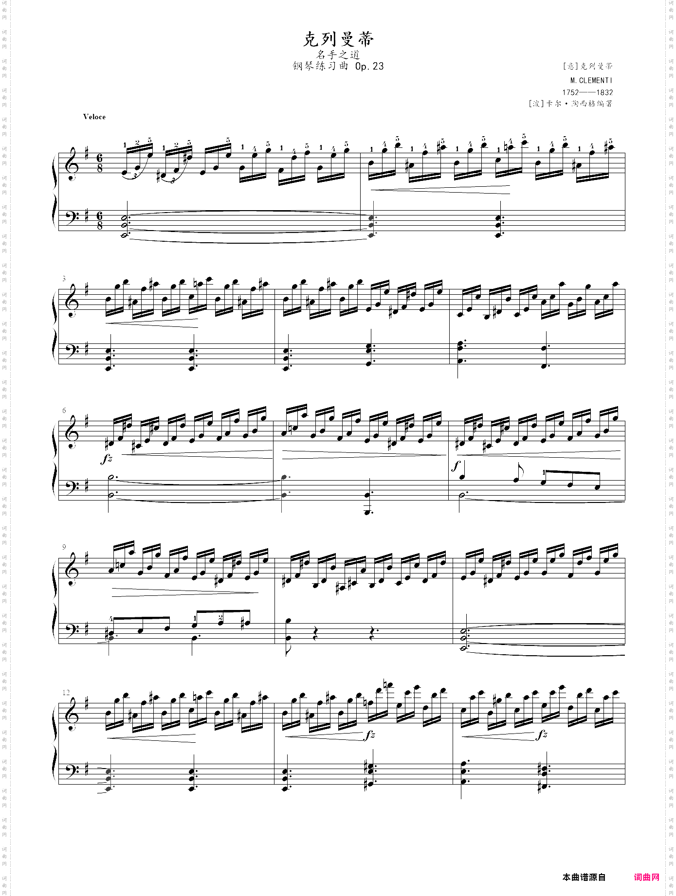 23· 克列曼蒂钢琴练习曲【名手之道】