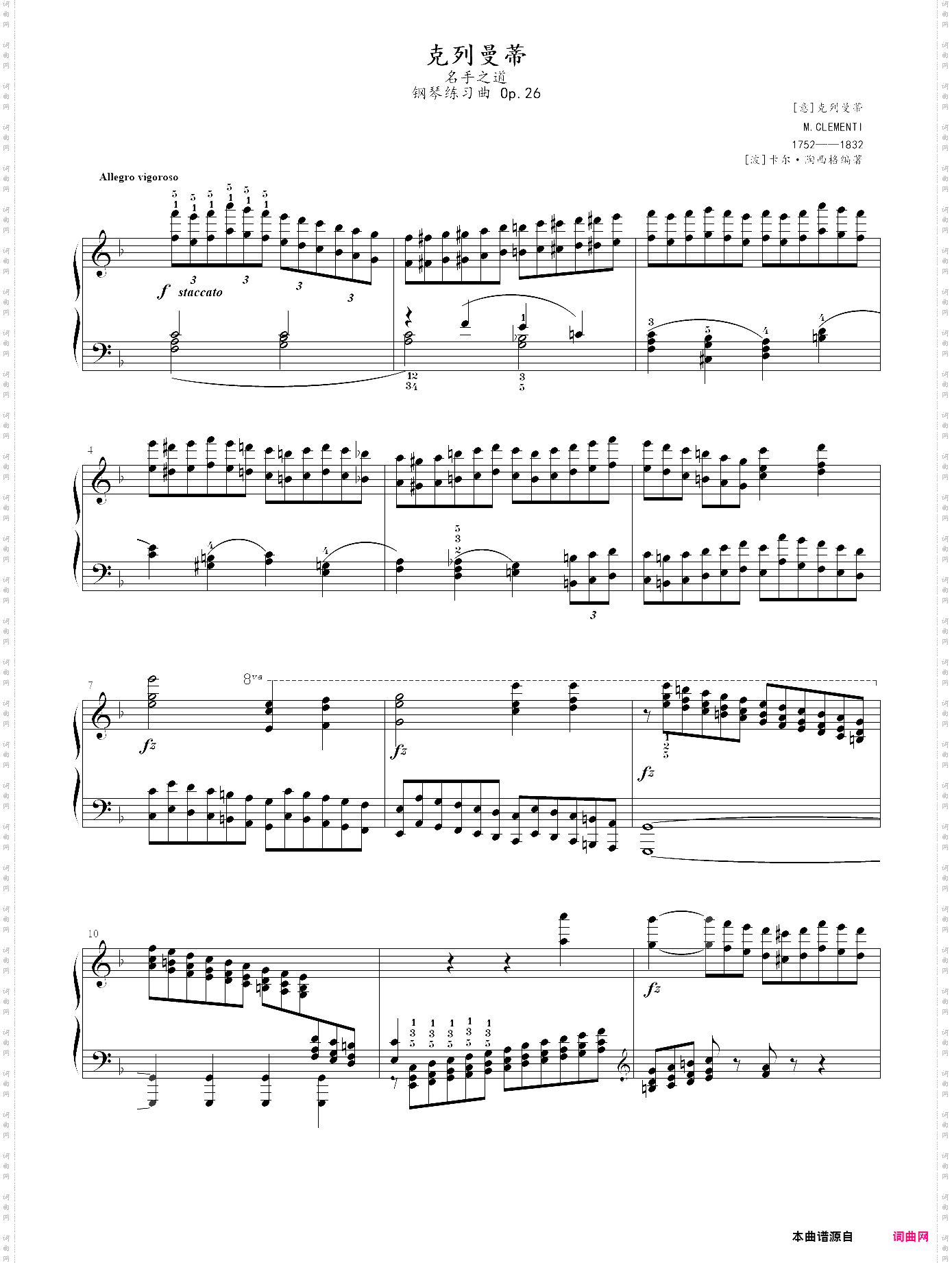 26· 克列曼蒂钢琴练习曲【名手之道】