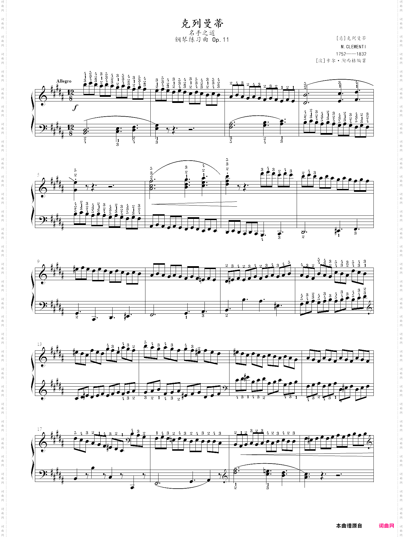 11· 克列曼蒂钢琴练习曲【名手之道】