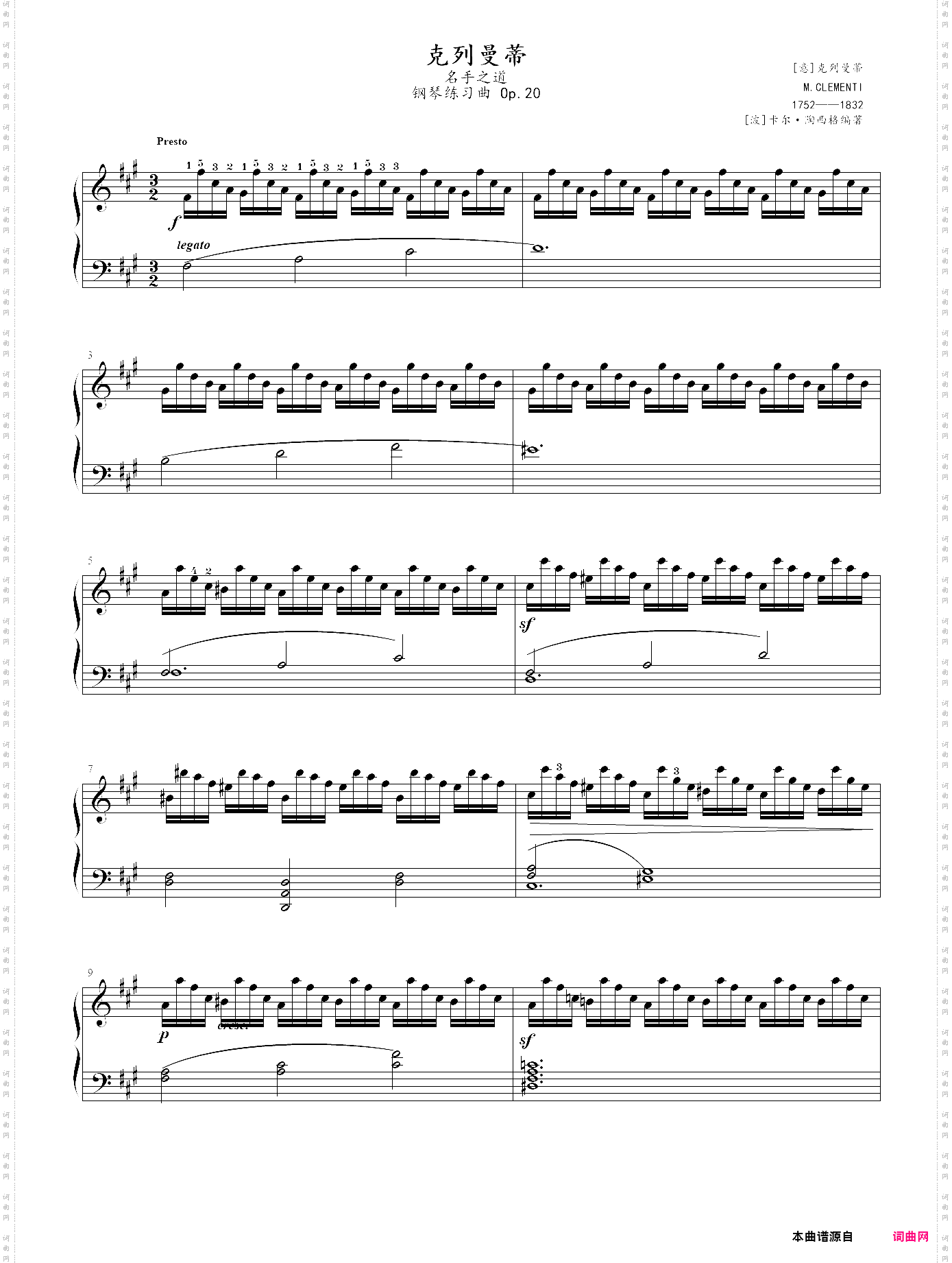 20· 克列曼蒂钢琴练习曲【名手之道】