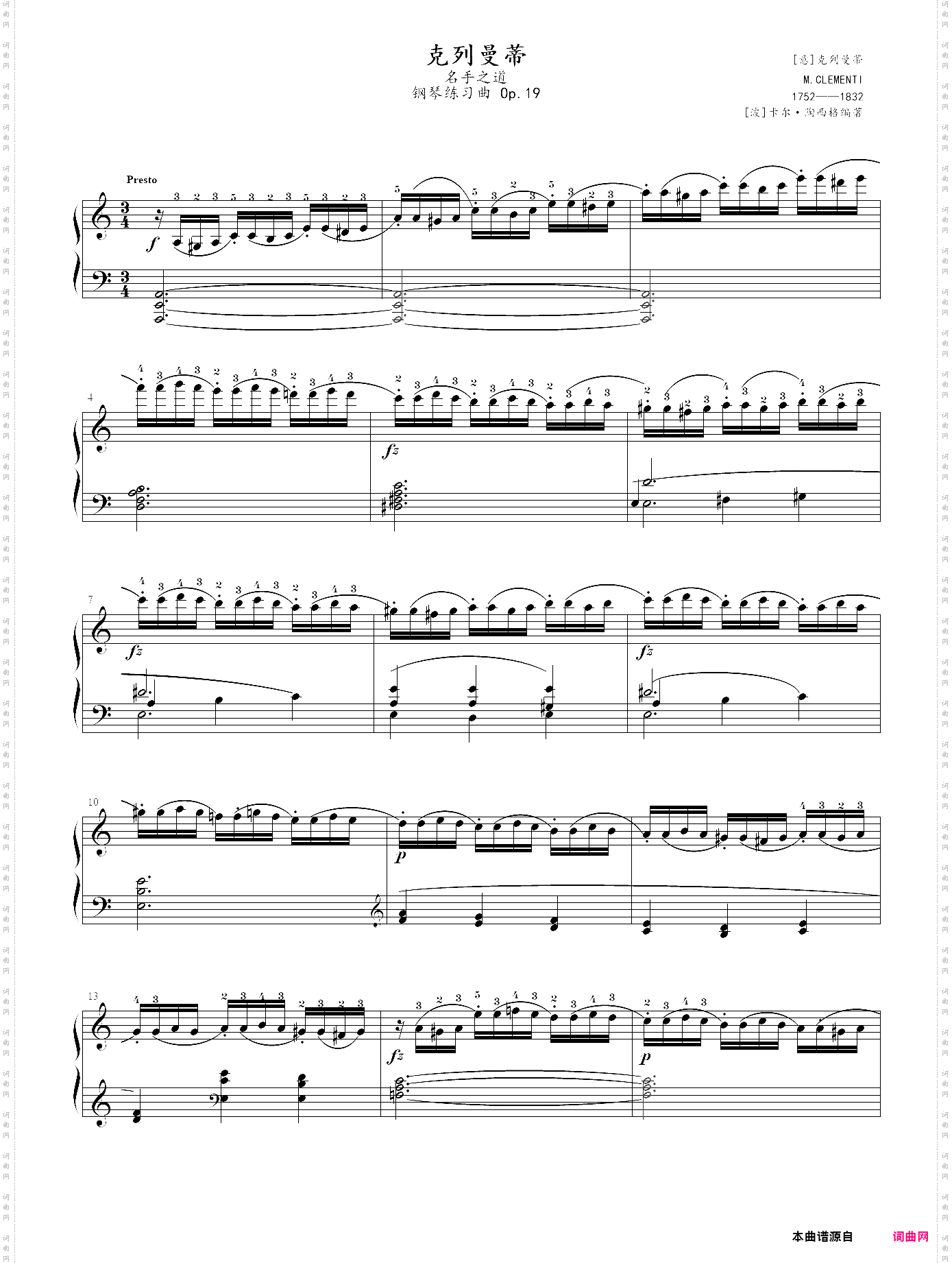 19· 克列曼蒂钢琴练习曲【名手之道】