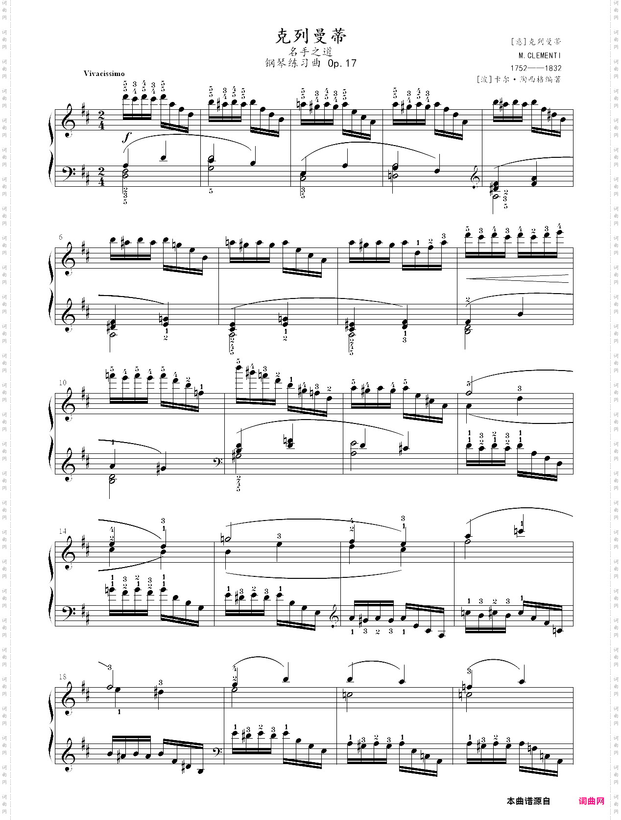 17· 克列曼蒂钢琴练习曲【名手之道】