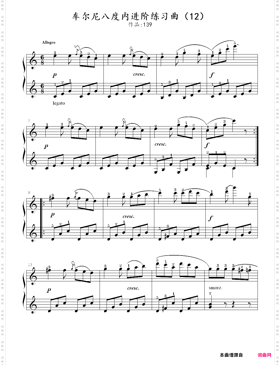12·车尔尼八度内进阶练习曲【op·139】练习12