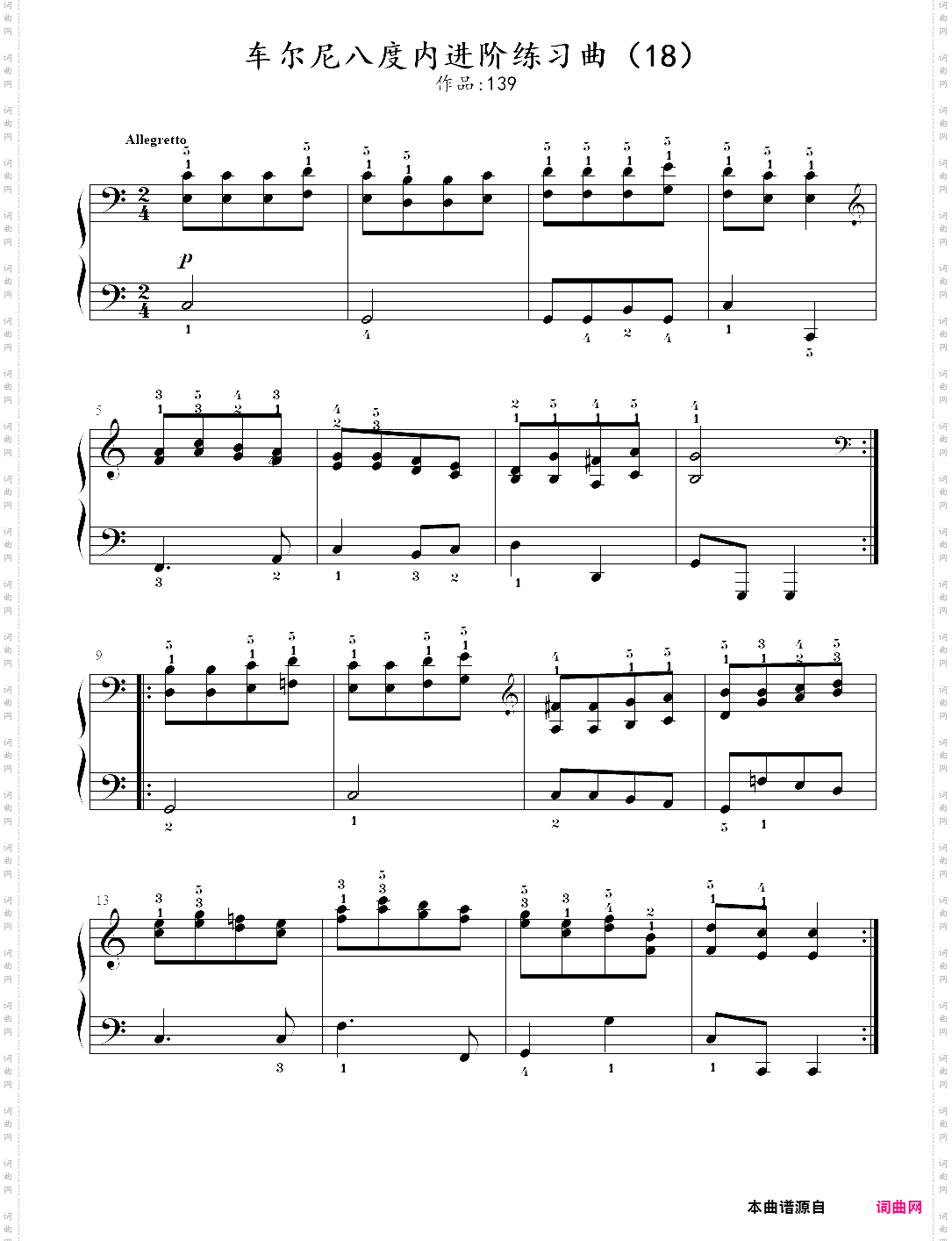 18·车尔尼八度内进阶练习曲【op·139】练习18
