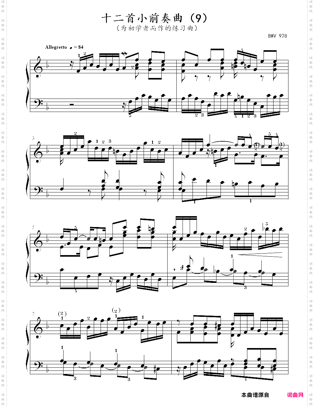 9、十二首小前奏曲9- 巴赫小前奏曲与赋格