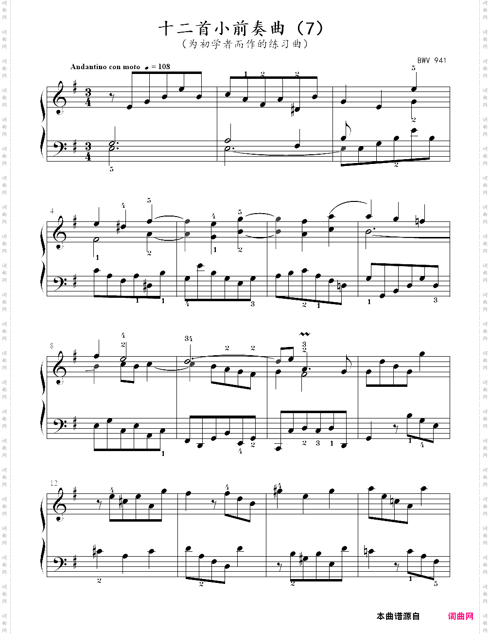 7、十二首小前奏曲7- 巴赫小前奏曲与赋格