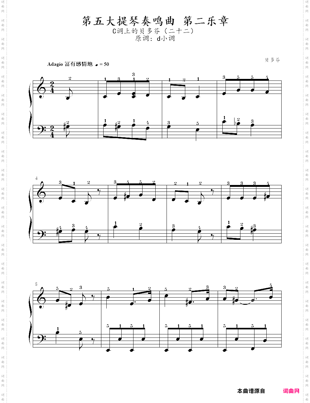 22·第五大提琴奏鸣曲 第二乐章 - c调上的贝多芬