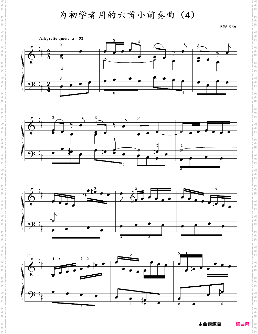 16、为初学者用的六首小前奏曲4- 巴赫小前奏曲与赋格