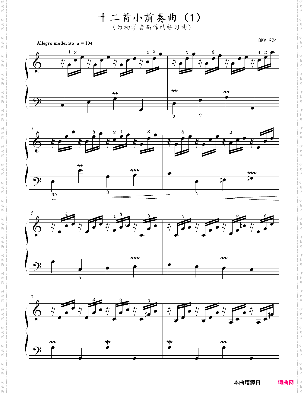 1、十二首小前奏曲1- 巴赫小前奏曲与赋格