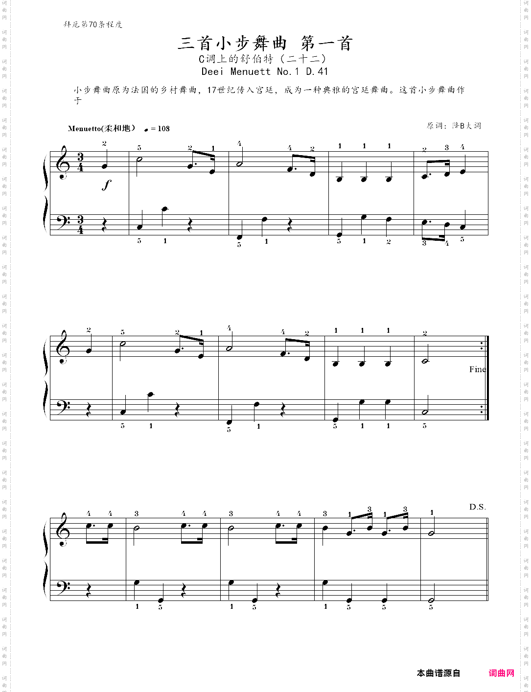 22、三首小步舞曲 第一首 - c调上的舒伯特