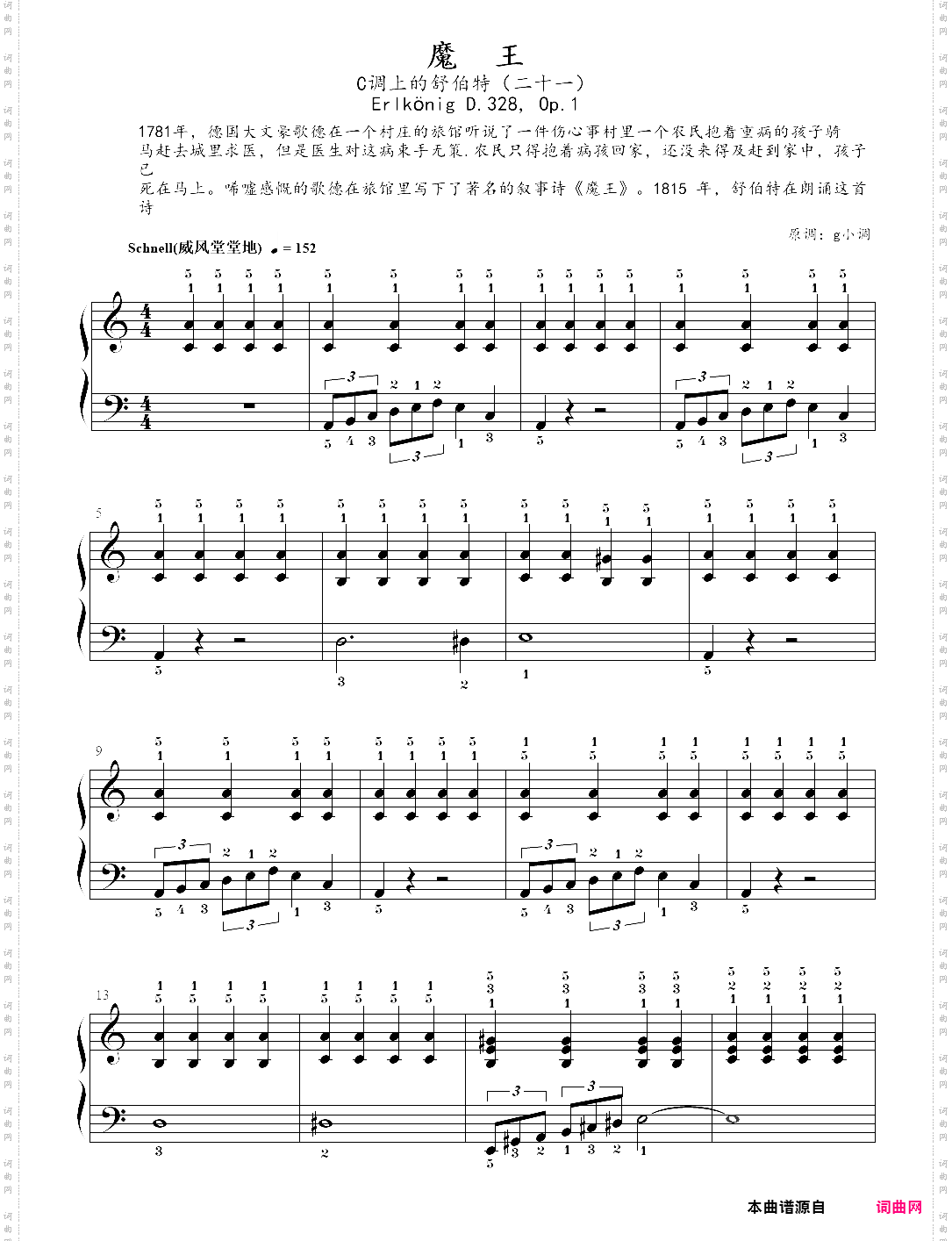 21、魔王 - c调上的舒伯特