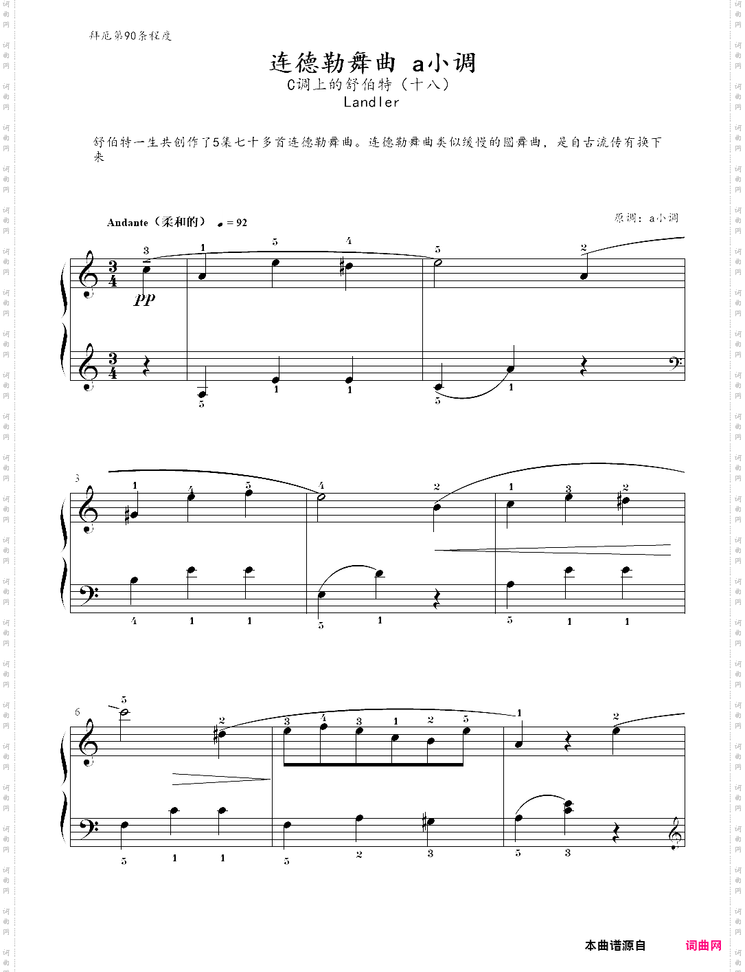 18、连德勒舞曲 a小调 - c调上的舒伯特