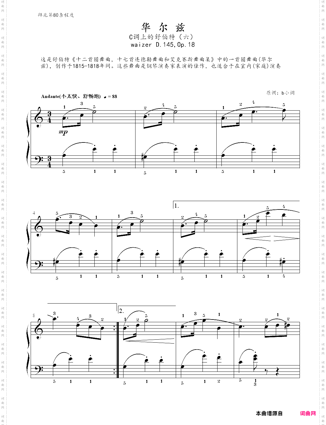 6、华尔兹 - c调上的舒伯特