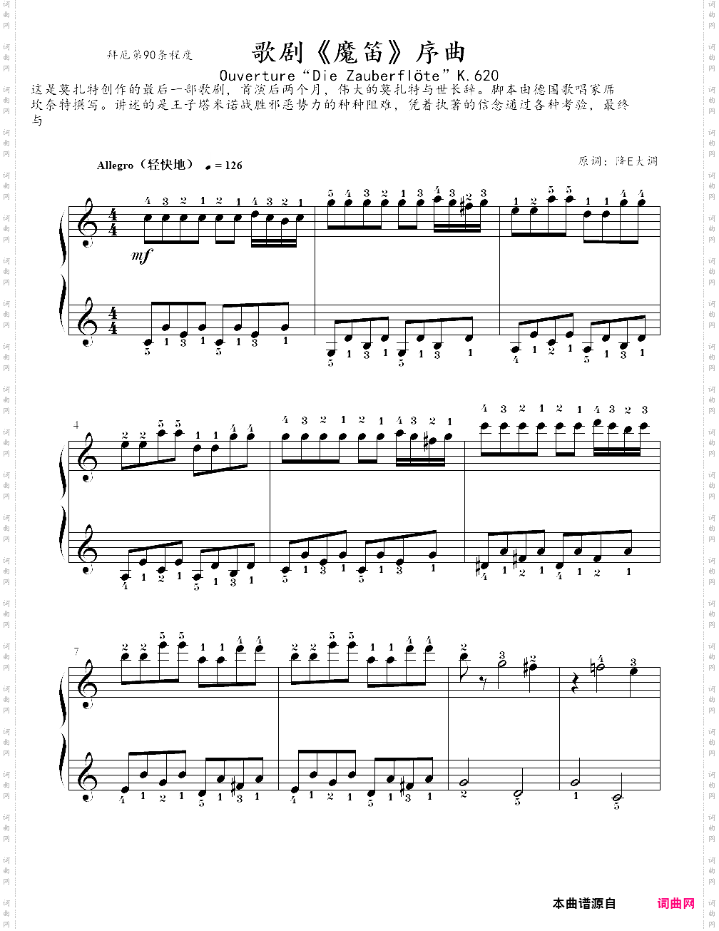 29、歌剧《魔笛》序曲 - c调上的莫扎特
