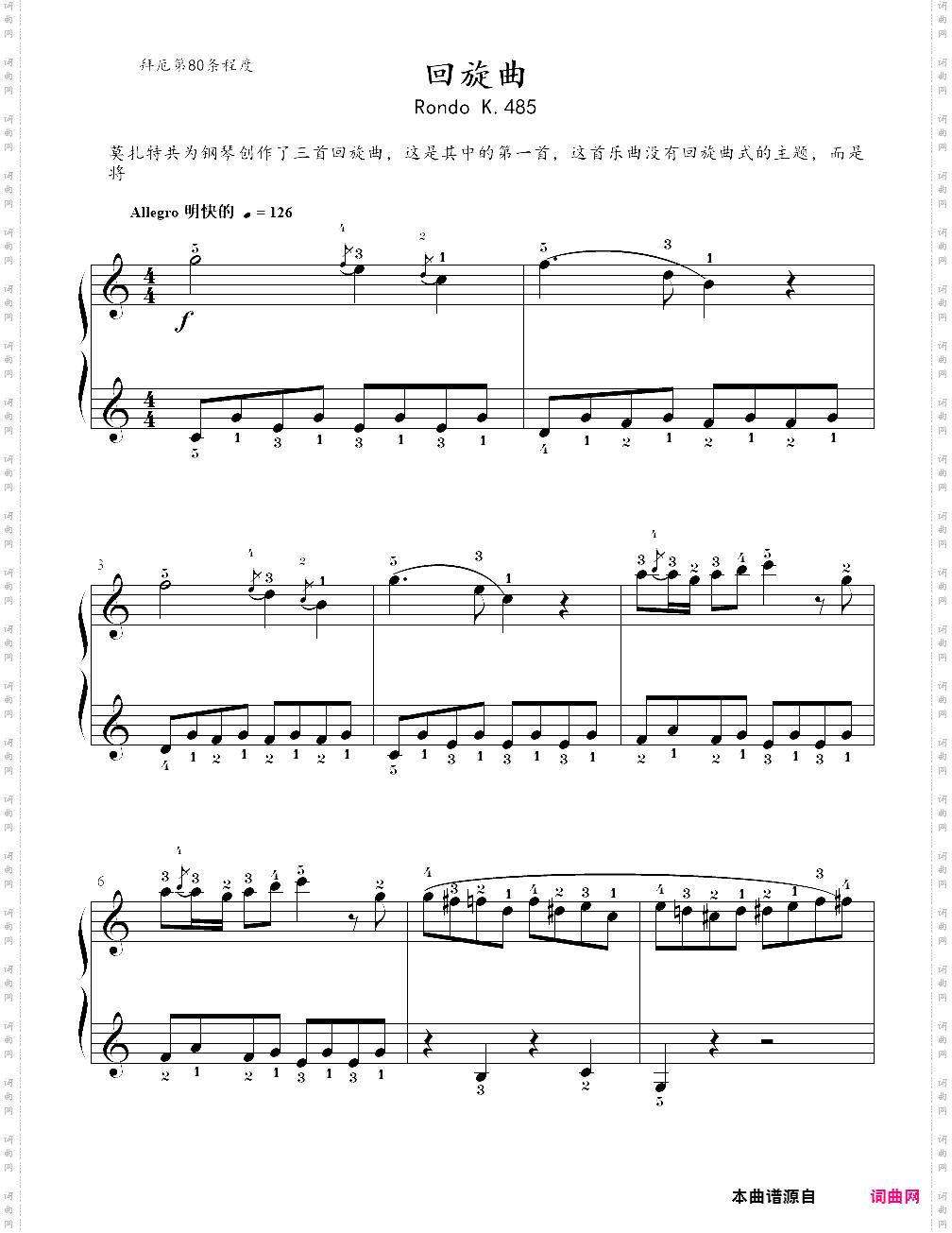 16、回旋曲 - c调上的莫扎特