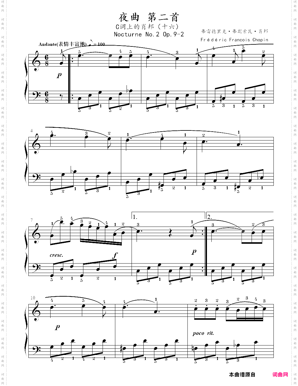 16、夜曲 第二首 - c调上的肖邦
