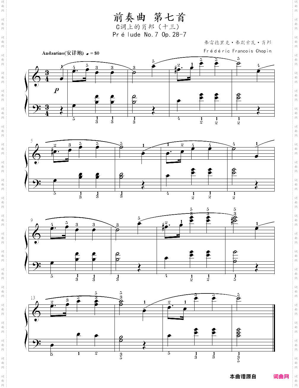 13、前奏曲 第七首 - c调上的肖邦