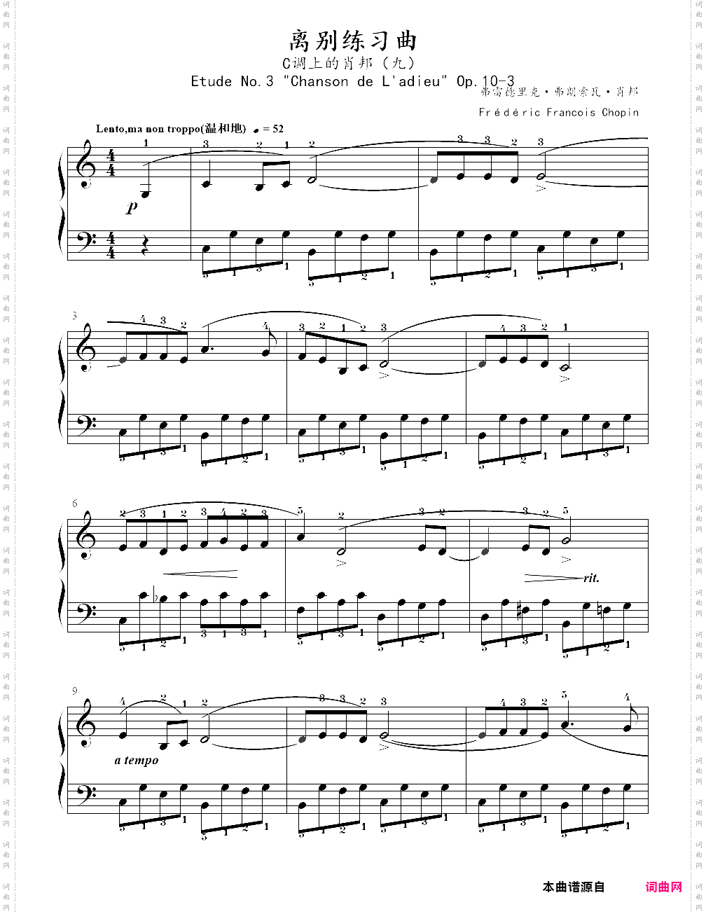 9、离别练习曲 - c调上的肖邦