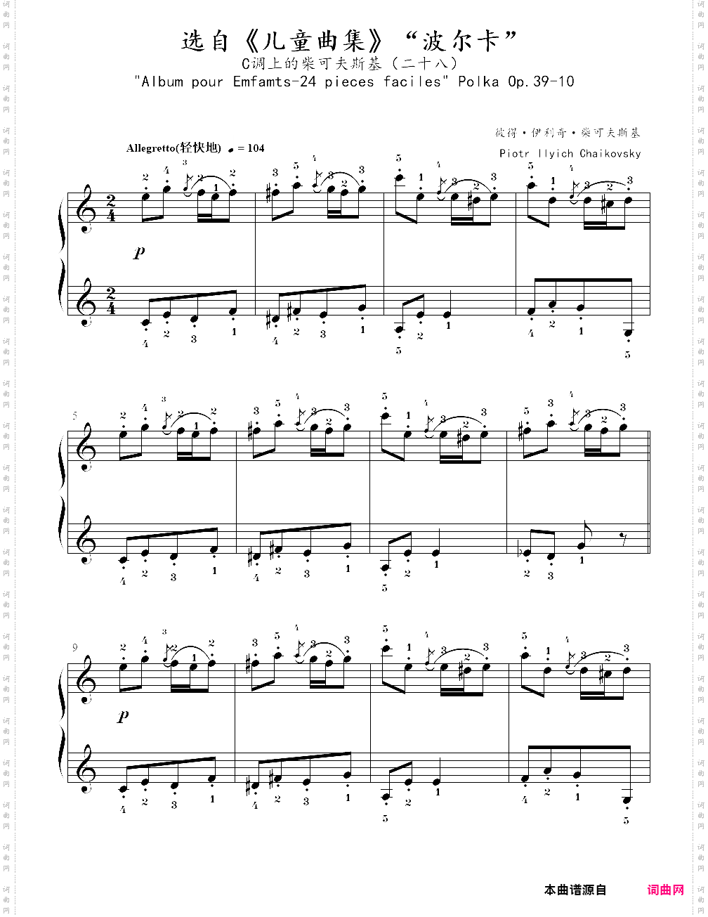 28、波尔卡 - c调上的柴可夫斯基