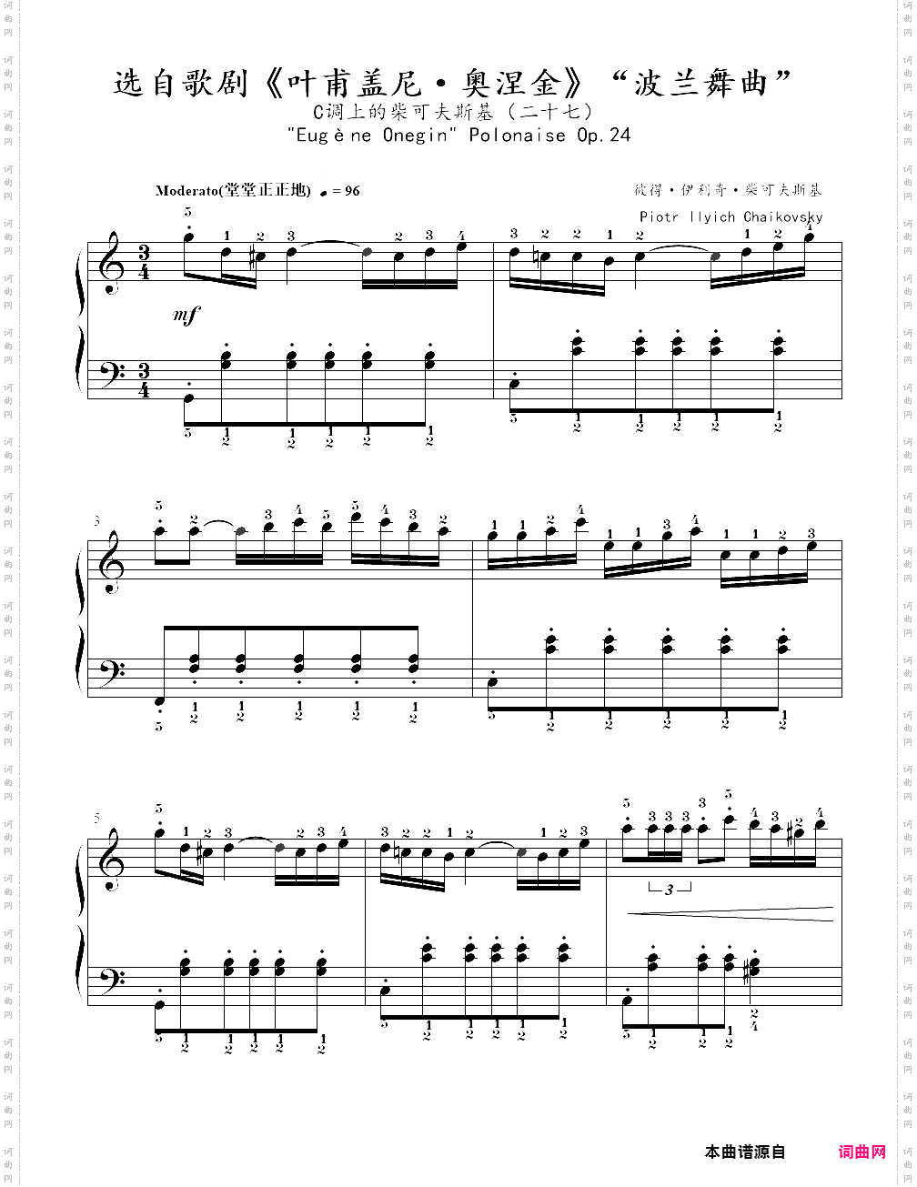 27、波兰舞曲 - c调上的柴可夫斯基