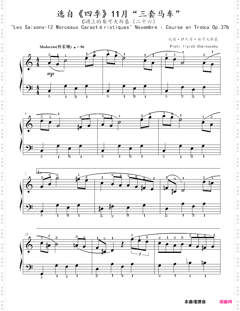 26、11月【三套马车】- c调上的柴可夫斯基