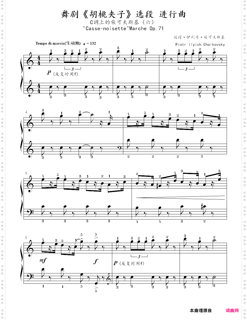 6、进行曲 - c调上的柴可夫斯基