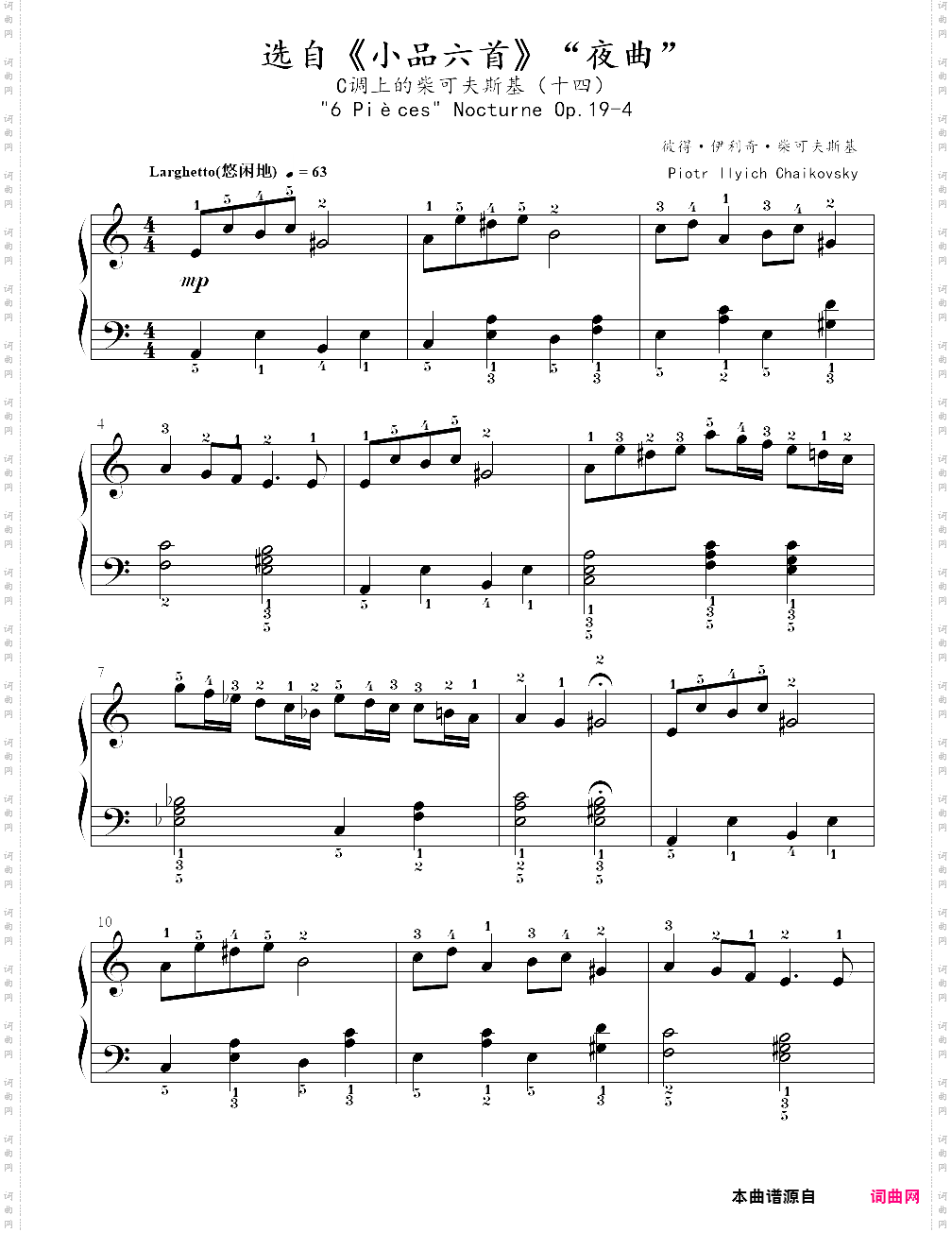 14、夜曲 - c调上的柴可夫斯基