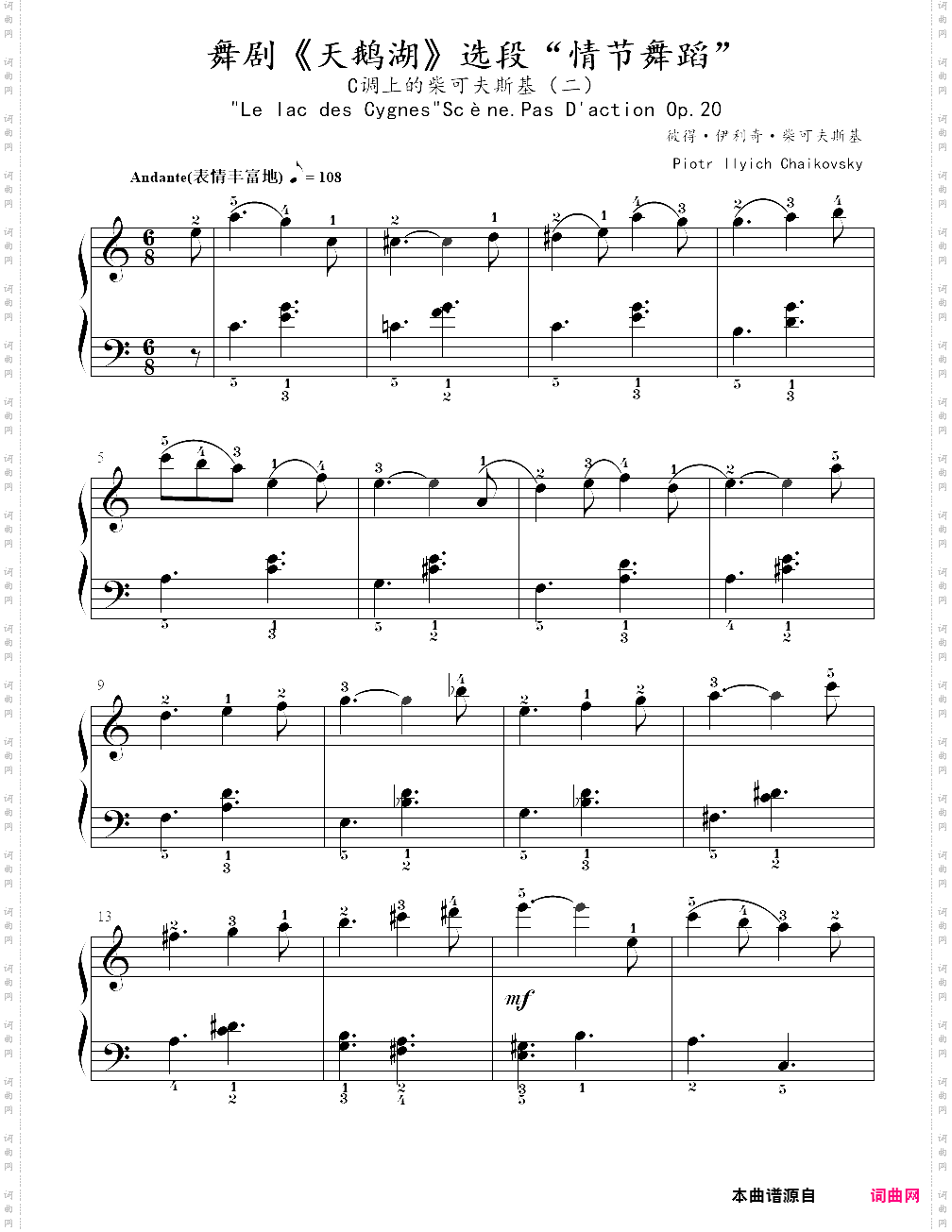 2、情节舞蹈 - c调上的柴可夫斯基