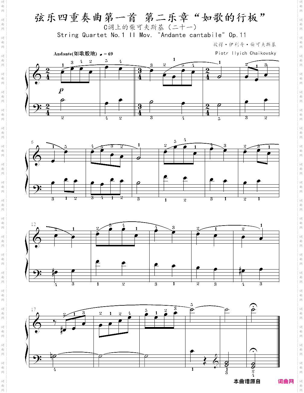 21、如歌的行板 - c调上的柴可夫斯基