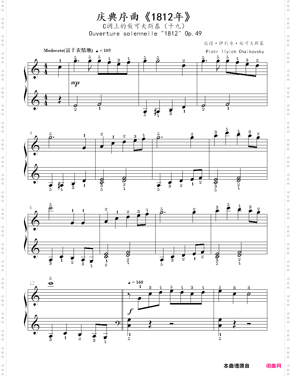 19、庆典序曲《1812年》- c调上的柴可夫斯基