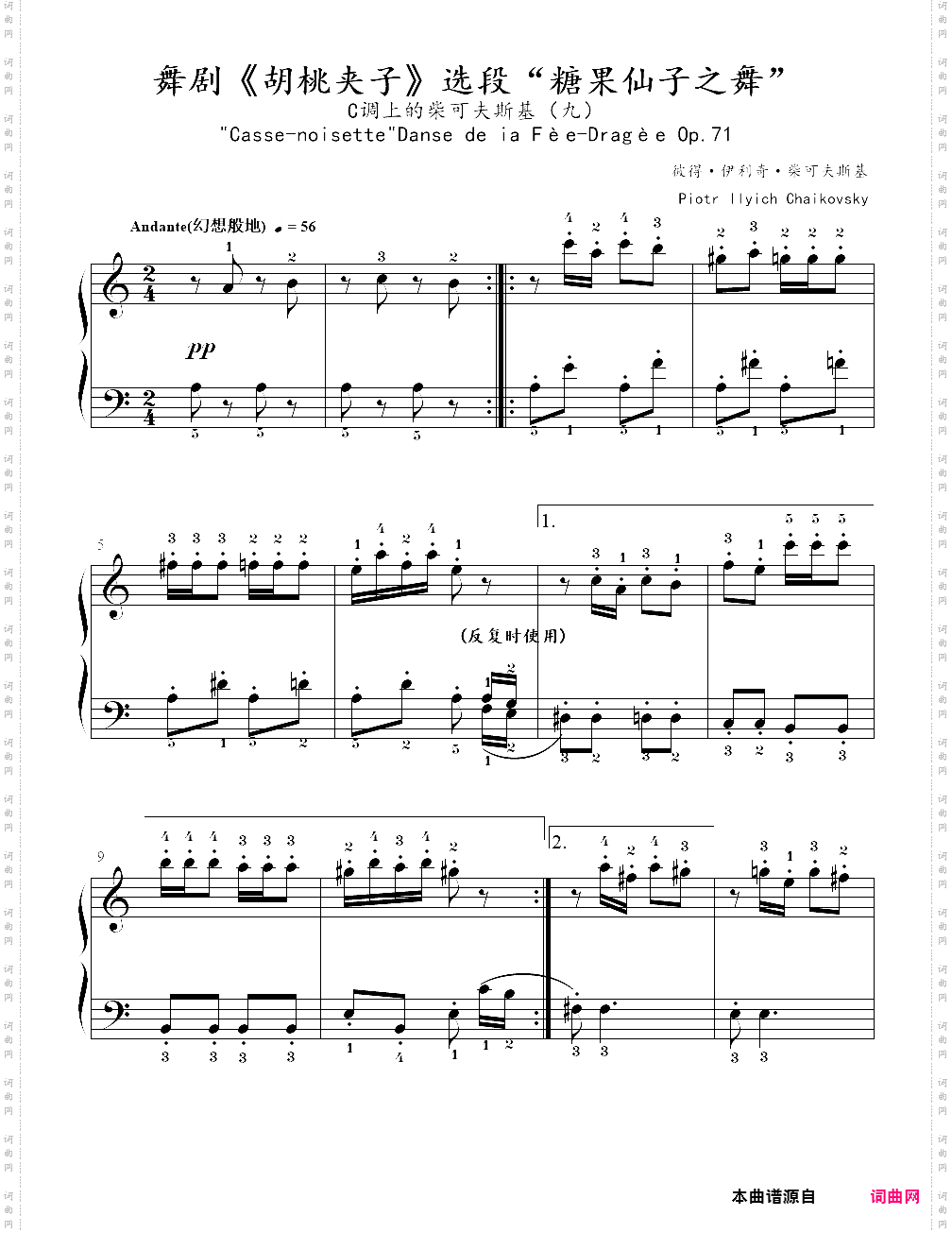 9、糖果仙子之舞 - c调上的柴可夫斯基