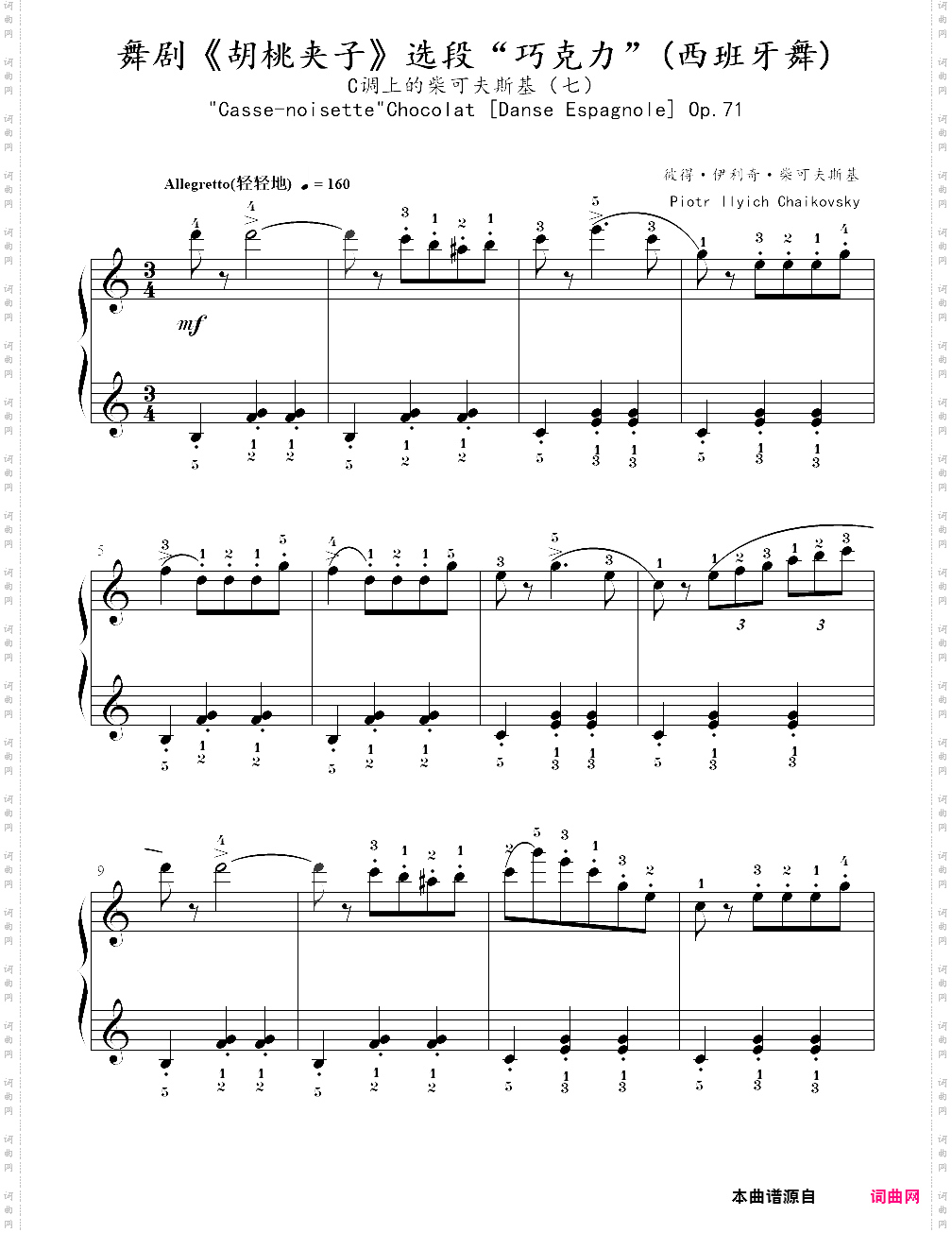 7、巧克力西班牙舞- c调上的柴可夫斯基