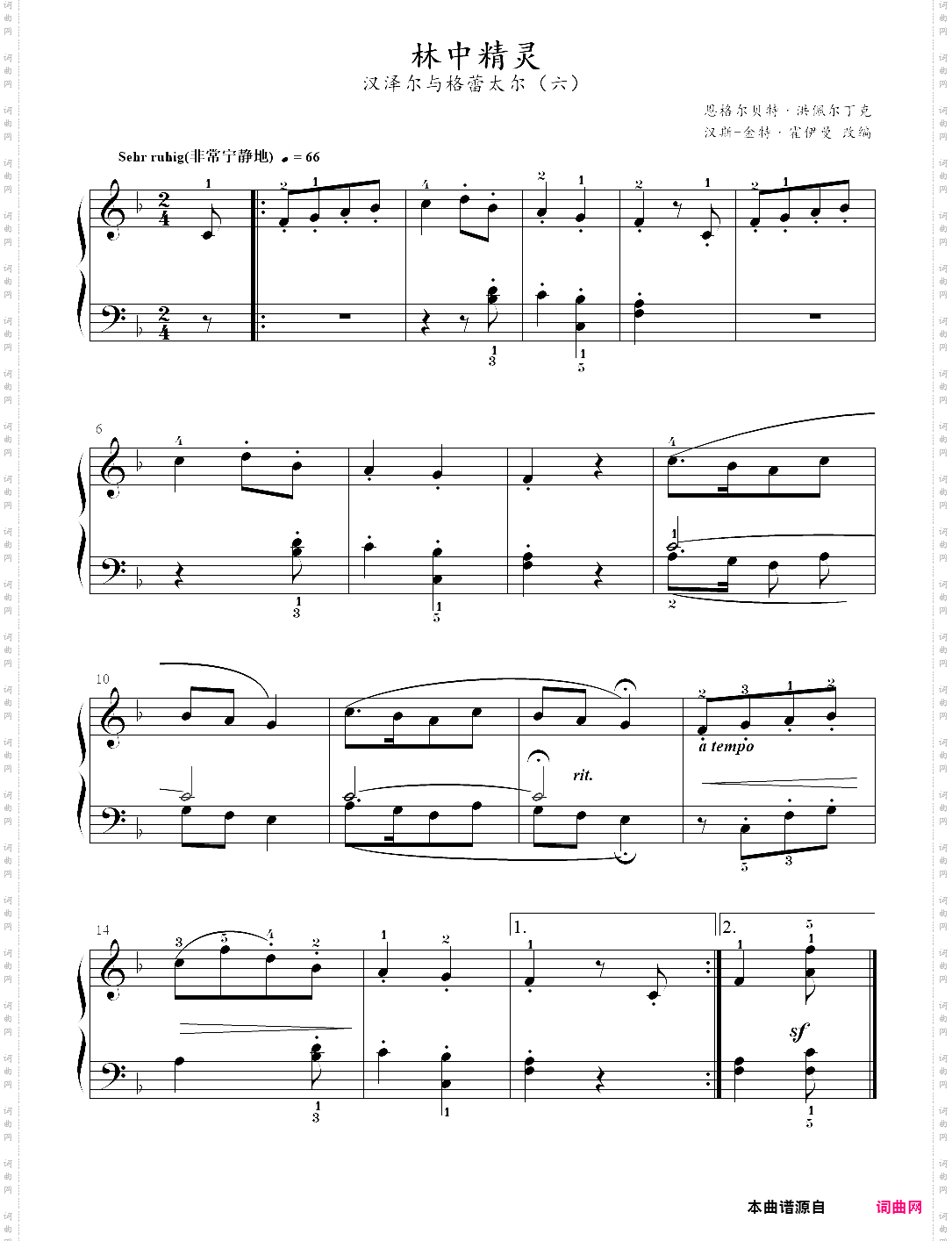 6、汉泽尔与格蕾太尔林中精灵- 古典音乐启蒙钢琴曲集