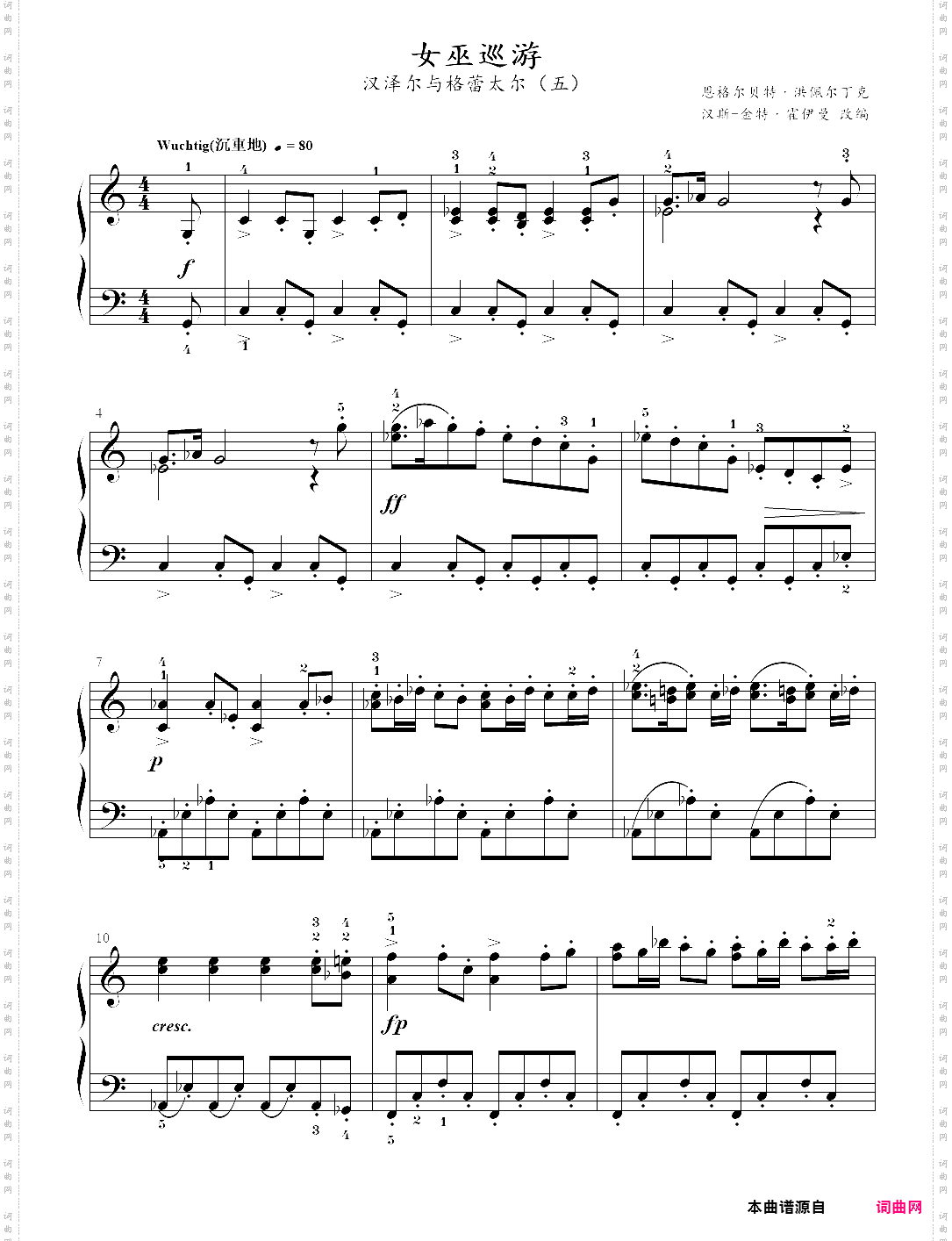 5、汉泽尔与格蕾太尔女巫巡游- 古典音乐启蒙钢琴曲集