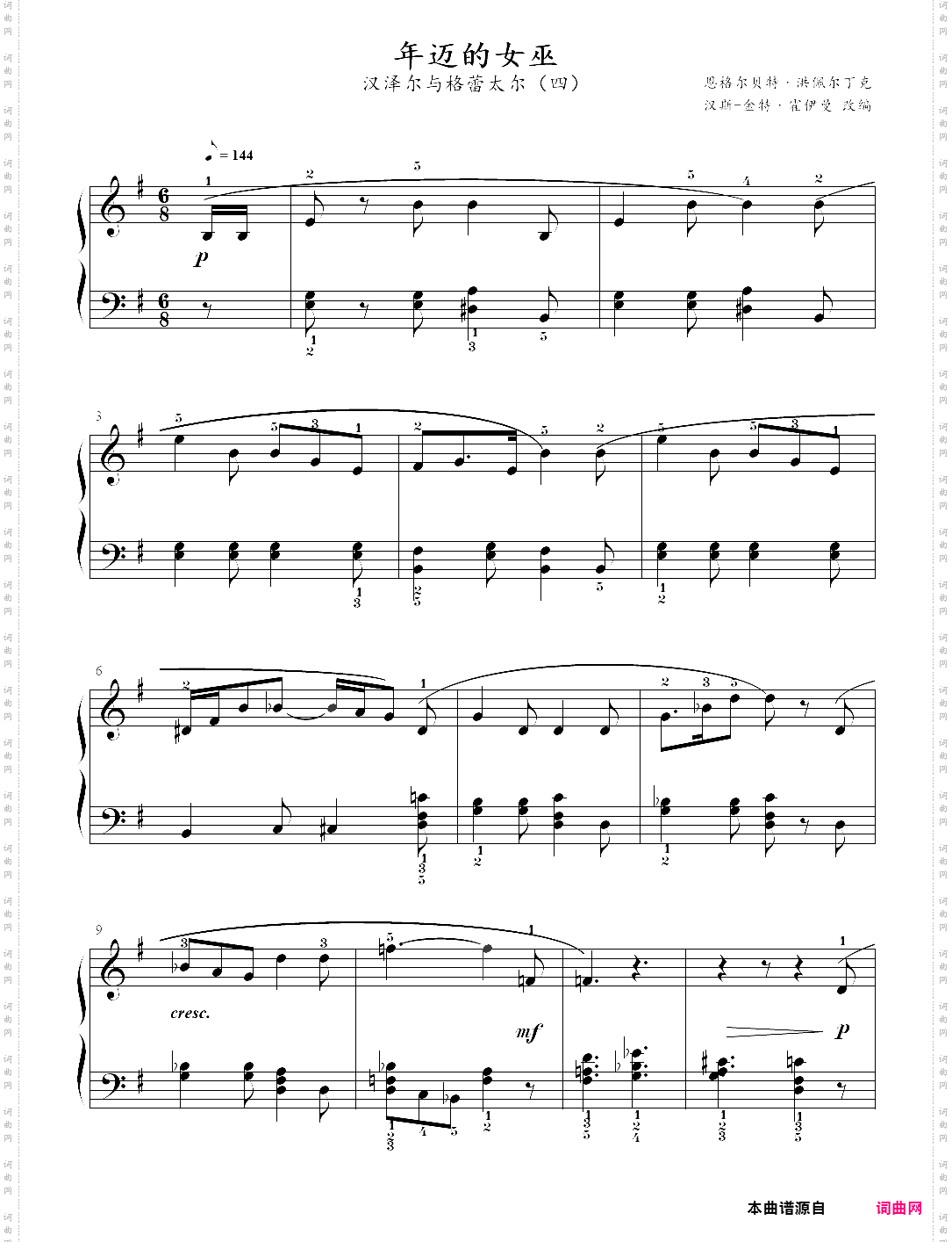 4、汉泽尔与格蕾太尔年迈的女巫- 古典音乐启蒙钢琴曲集
