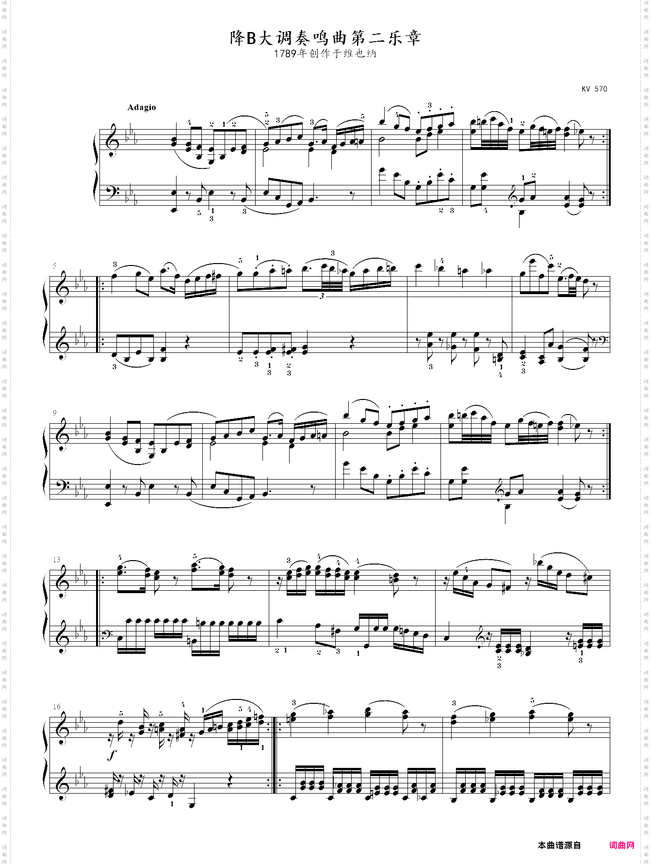 莫扎特降b大调钢琴奏鸣曲k570第二乐章
