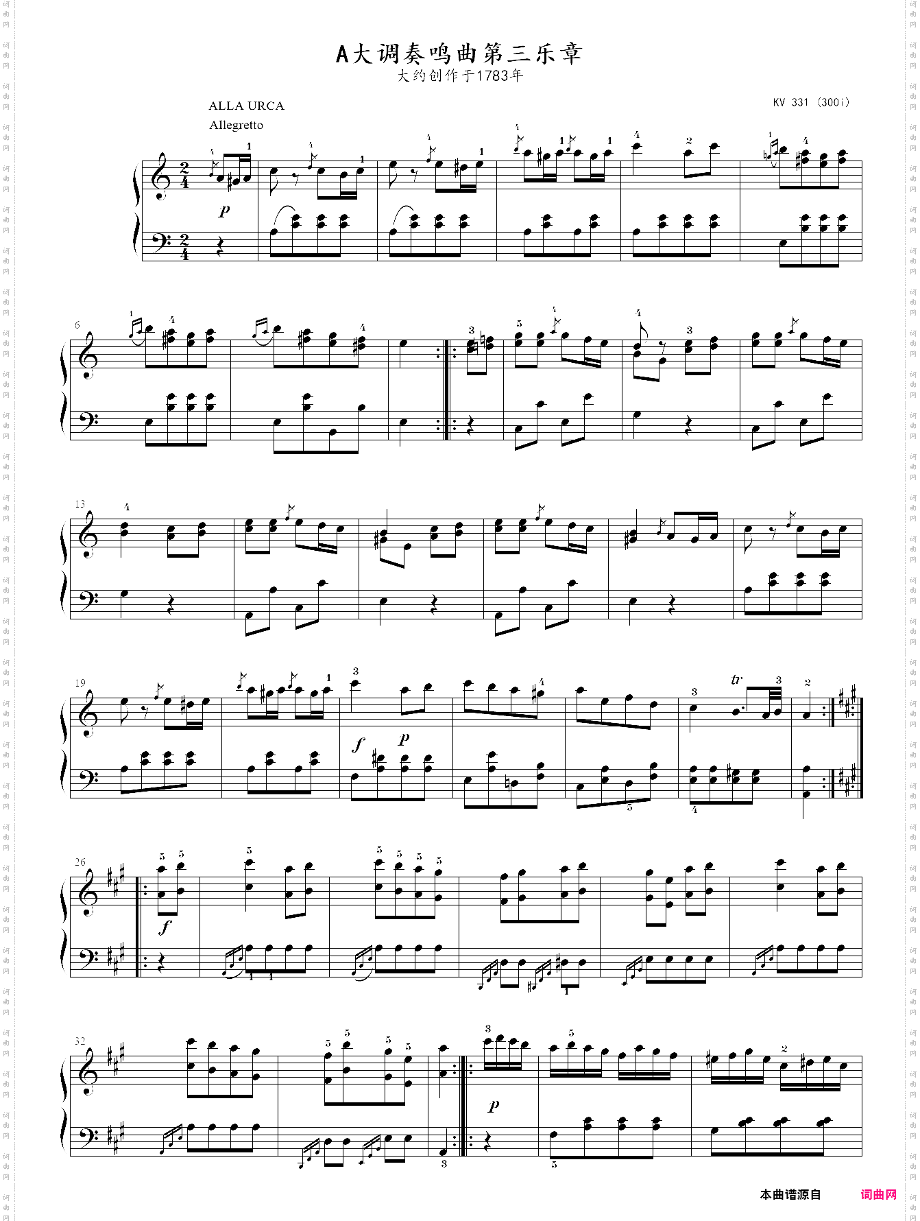 莫扎特a大调钢琴奏鸣曲k331第三乐章