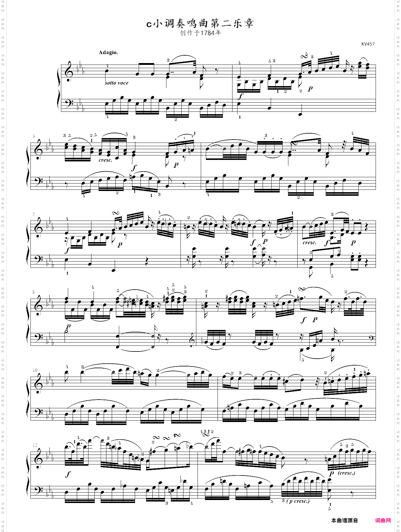 莫扎特c小调钢琴奏鸣曲k457第二乐章