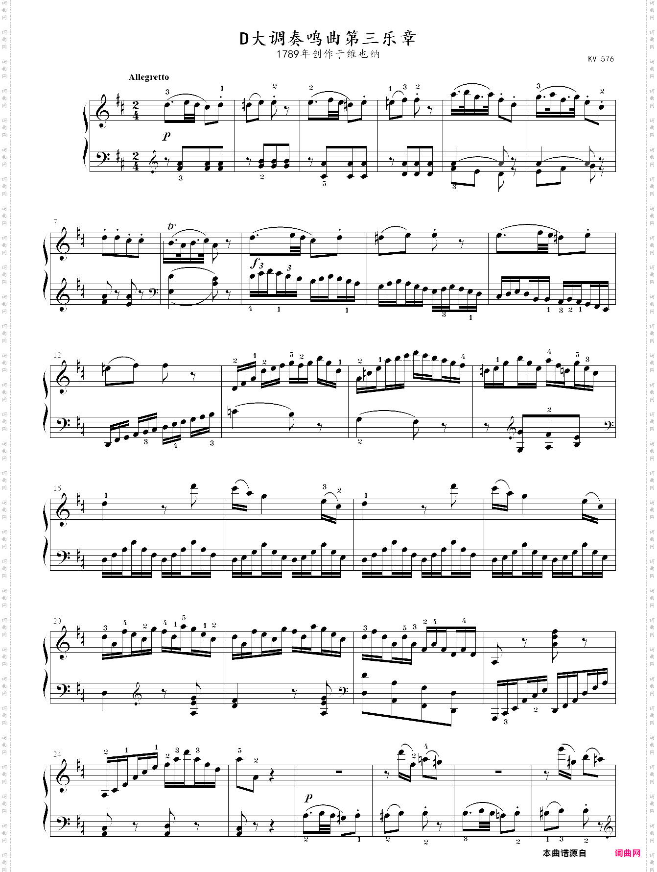 莫扎特d大调钢琴奏鸣曲k576第三乐章