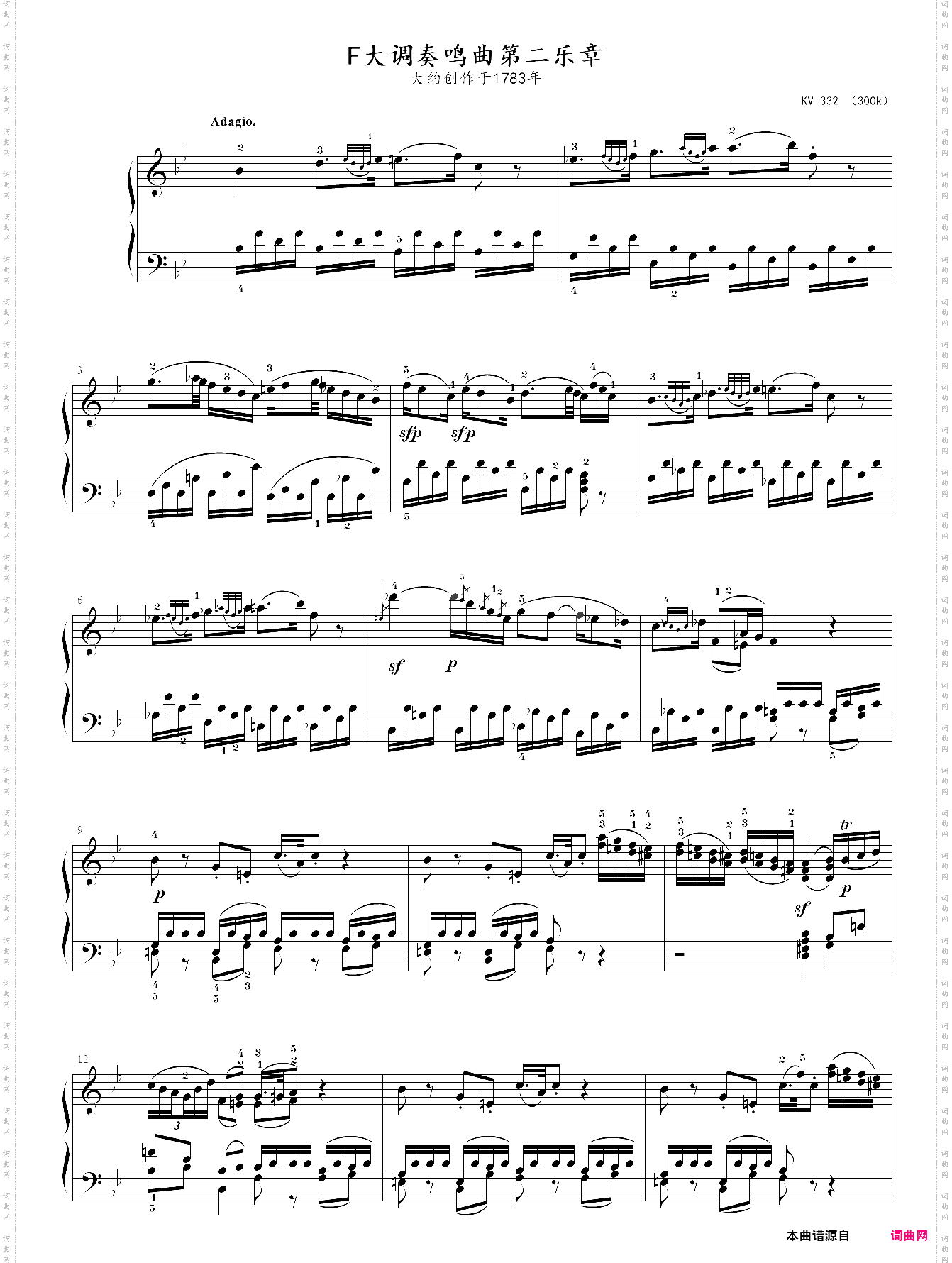 莫扎特f大调钢琴奏鸣曲k332第二乐章