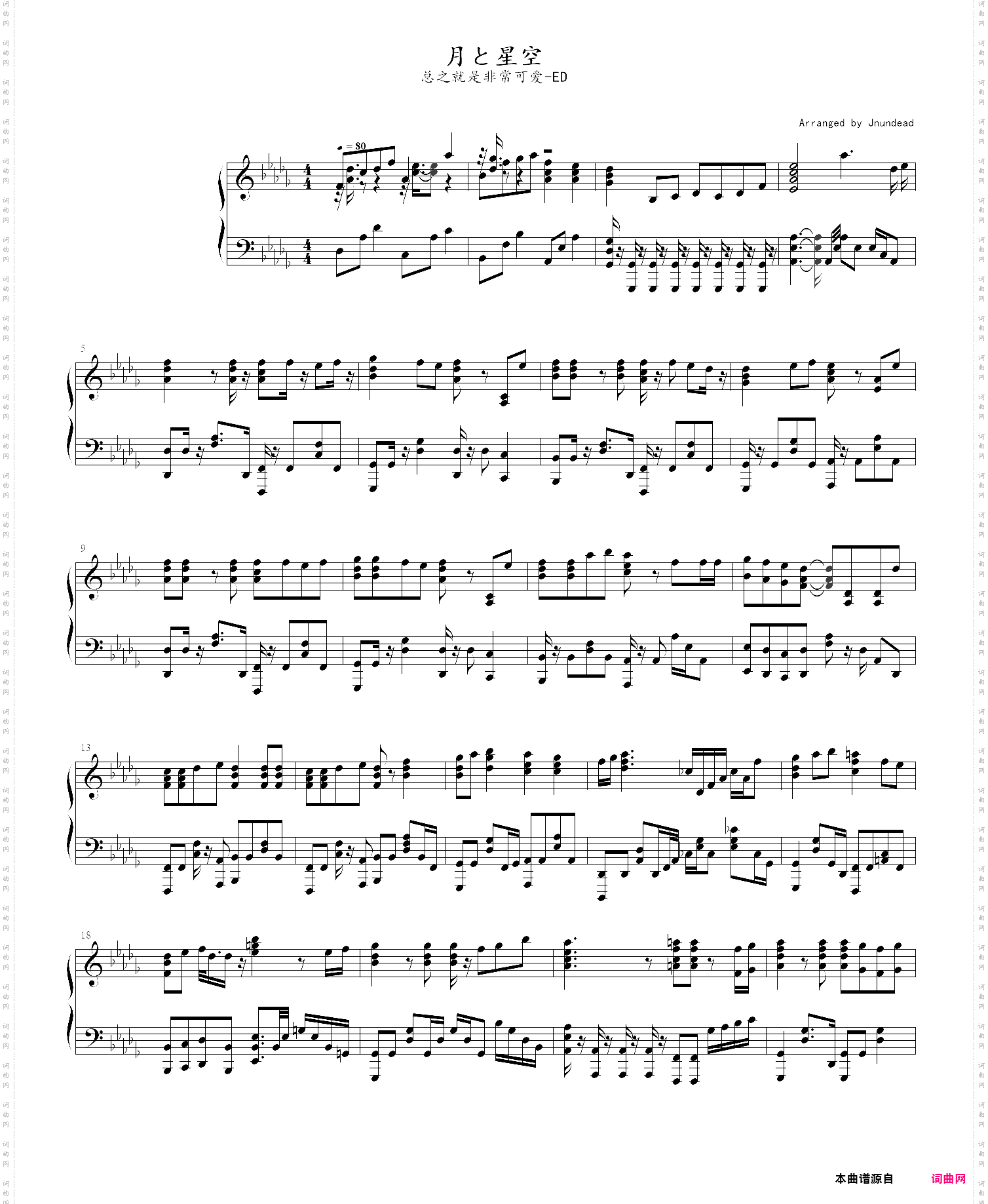 总之就是非常可爱-ed-月と星空