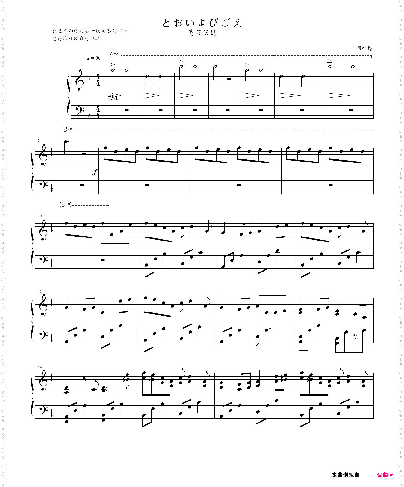 とおいよびごえ