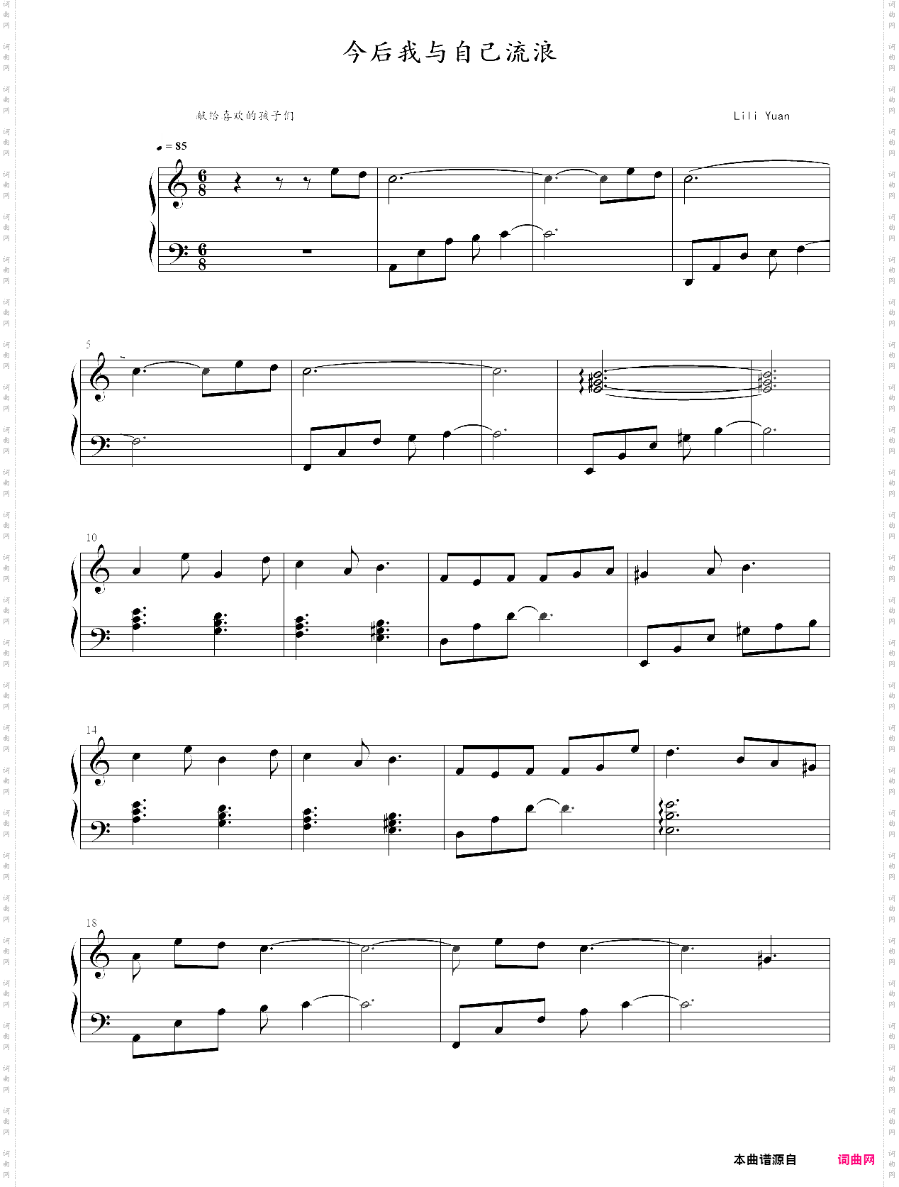 今后我与自己流浪 c调 原唱版 ly