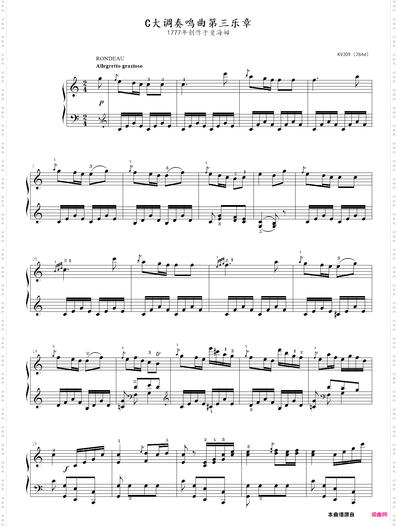 莫扎特 c大调钢琴奏鸣曲kv 309第三乐章