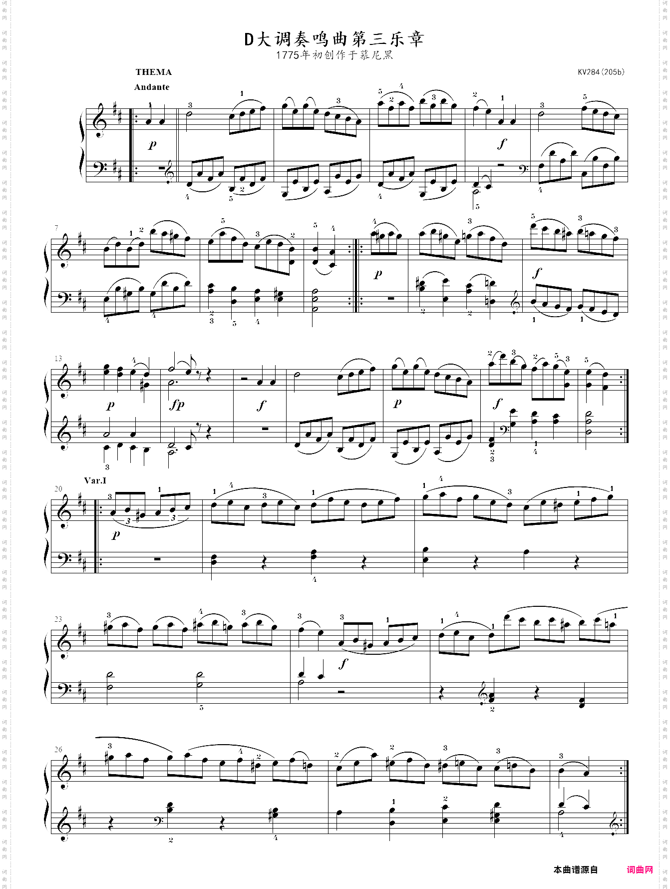 ·莫扎特 d大调钢琴奏鸣曲kv 284第三乐章