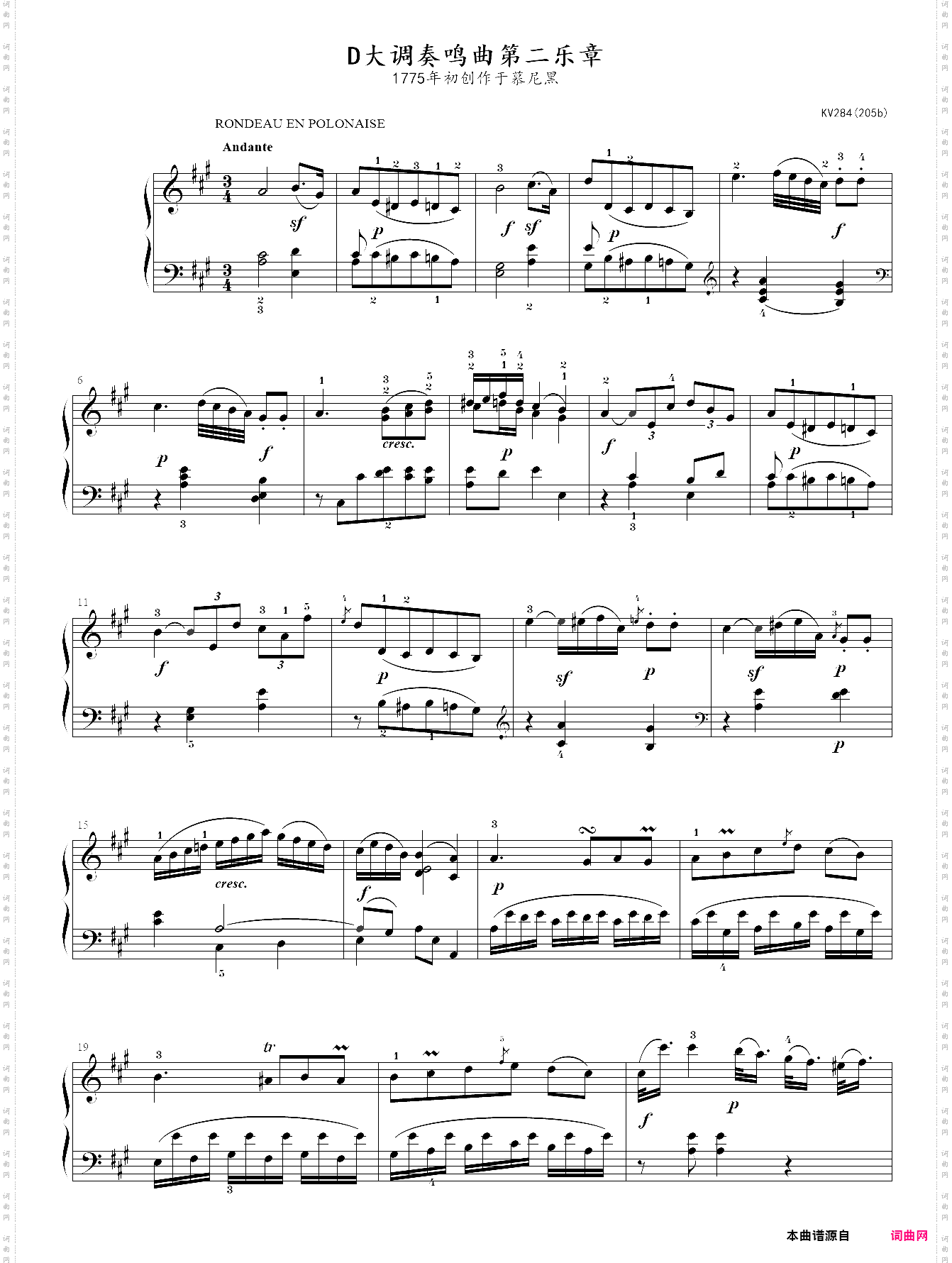 ·莫扎特 d大调钢琴奏鸣曲kv 284第二乐章