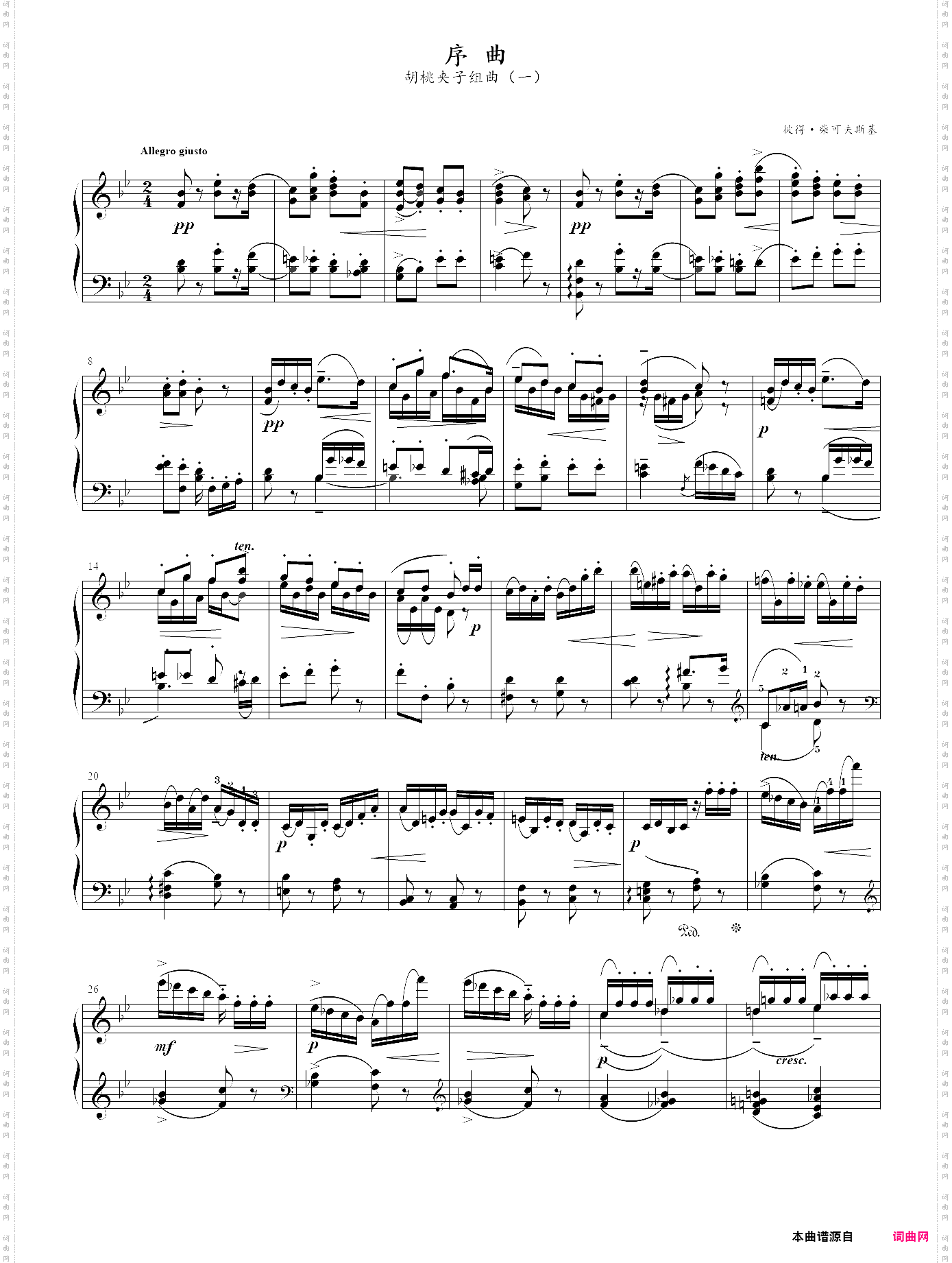 1· 序章 - 胡桃夹子组曲